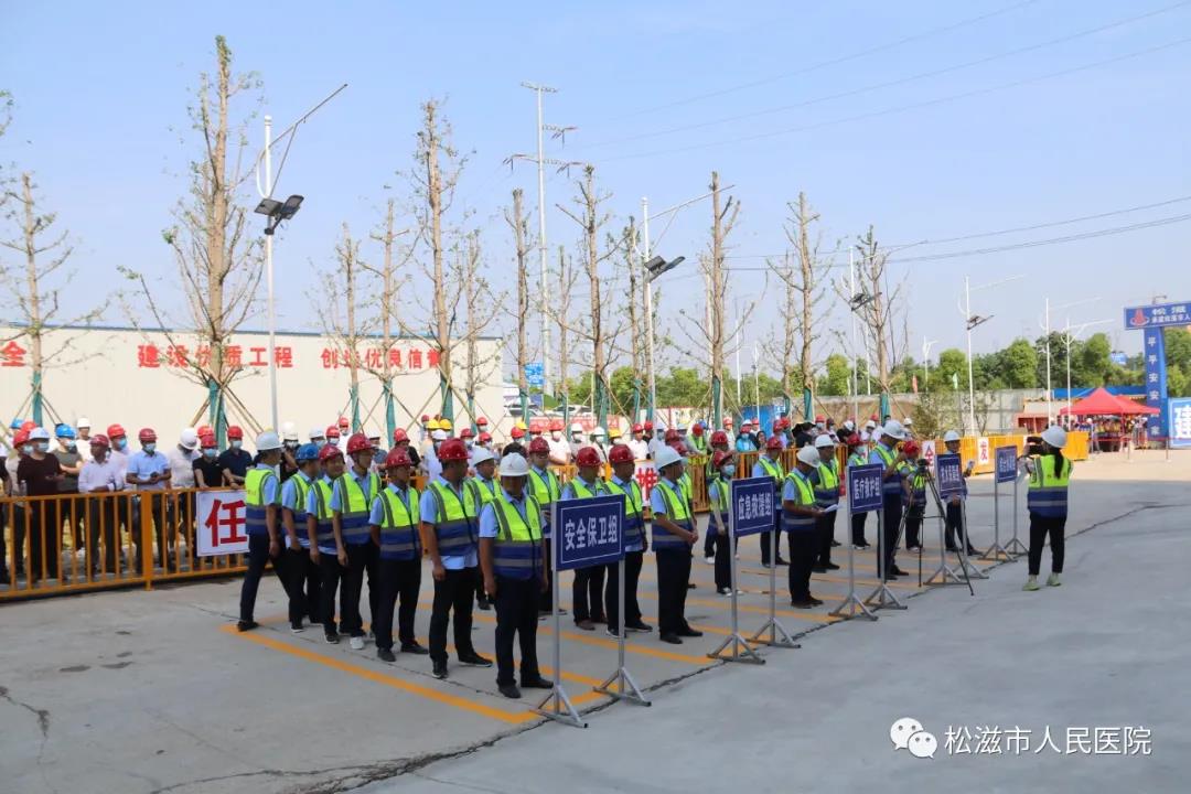 松滋市建筑工程總公司